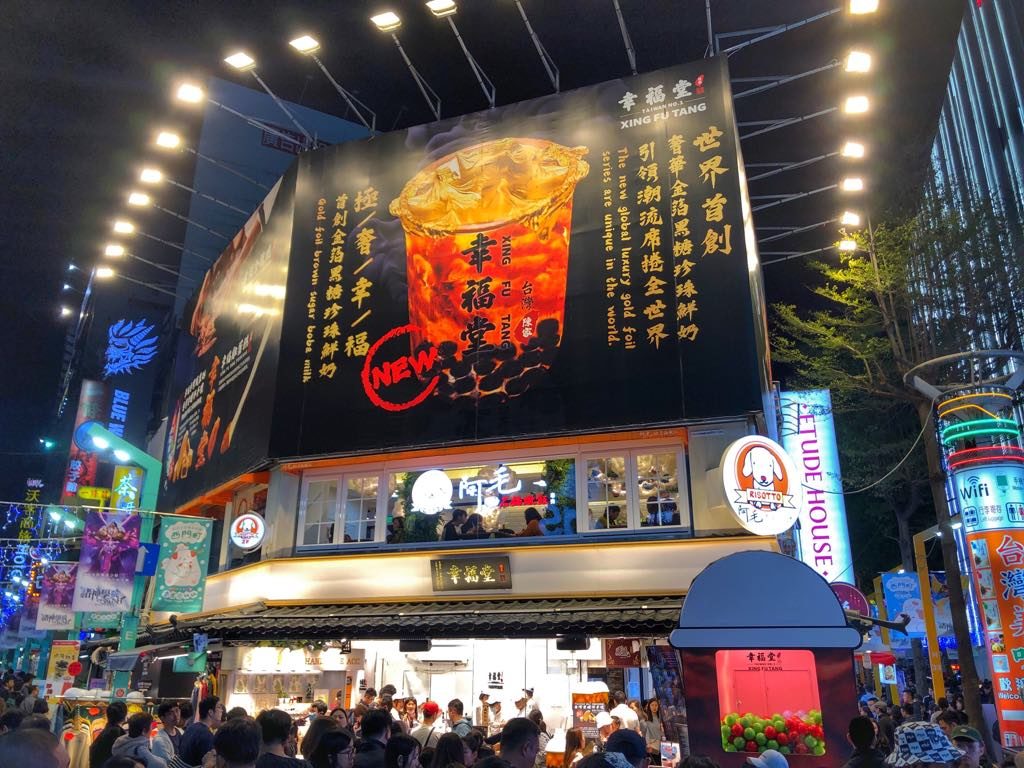 Xing Fu Tang_bubble tea